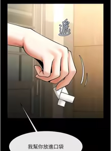 Page 1197 of 炸裂吧!巨棒 1-104 END - preview thumbnail