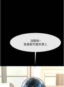 Page 1198 of 炸裂吧!巨棒 1-104 END - preview thumbnail