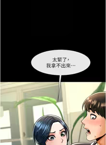 Page 1201 of 炸裂吧!巨棒 1-104 END - preview thumbnail