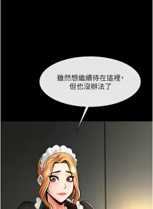 Page 1213 of 炸裂吧!巨棒 1-104 END - preview thumbnail