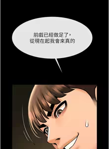 Page 1219 of 炸裂吧!巨棒 1-104 END - preview thumbnail
