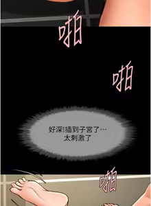 Page 1220 of 炸裂吧!巨棒 1-104 END - preview thumbnail