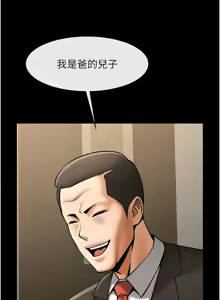 Page 1227 of 炸裂吧!巨棒 1-104 END - preview thumbnail