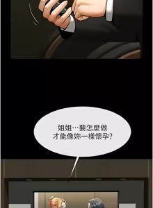 Page 1228 of 炸裂吧!巨棒 1-104 END - preview thumbnail