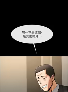 Page 1229 of 炸裂吧!巨棒 1-104 END - preview thumbnail