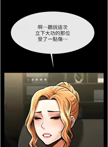 Page 1235 of 炸裂吧!巨棒 1-104 END - preview thumbnail