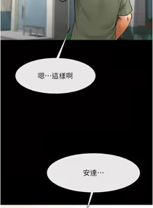 Page 1239 of 炸裂吧!巨棒 1-104 END - preview thumbnail
