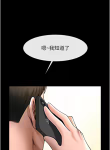 Page 1240 of 炸裂吧!巨棒 1-104 END - preview thumbnail
