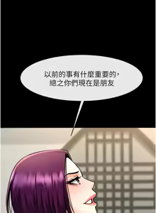 Page 1244 of 炸裂吧!巨棒 1-104 END - preview thumbnail