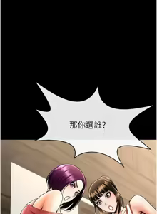 Page 1248 of 炸裂吧!巨棒 1-104 END - preview thumbnail
