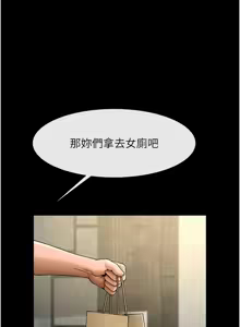 Page 1250 of 炸裂吧!巨棒 1-104 END - preview thumbnail