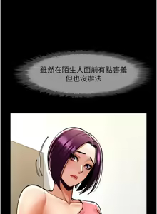 Page 1252 of 炸裂吧!巨棒 1-104 END - preview thumbnail