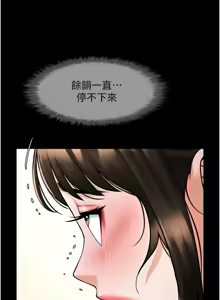 Page 1254 of 炸裂吧!巨棒 1-104 END - preview thumbnail