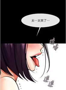 Page 1258 of 炸裂吧!巨棒 1-104 END - preview thumbnail
