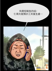 Page 1259 of 炸裂吧!巨棒 1-104 END - preview thumbnail