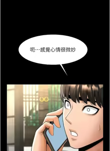 Page 1260 of 炸裂吧!巨棒 1-104 END - preview thumbnail