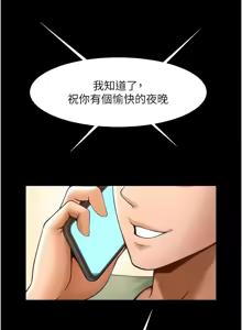 Page 1262 of 炸裂吧!巨棒 1-104 END - preview thumbnail