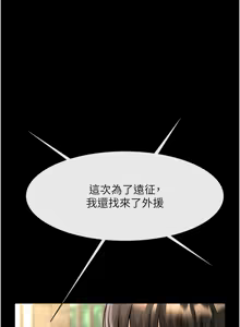 Page 1263 of 炸裂吧!巨棒 1-104 END - preview thumbnail