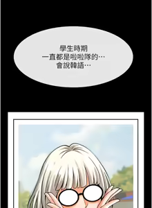 Page 1267 of 炸裂吧!巨棒 1-104 END - preview thumbnail