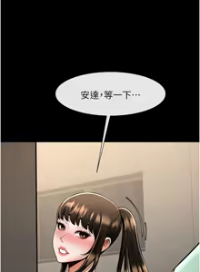Page 1271 of 炸裂吧!巨棒 1-104 END - preview thumbnail