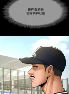 Page 1289 of 炸裂吧!巨棒 1-104 END - preview thumbnail