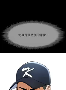 Page 1291 of 炸裂吧!巨棒 1-104 END - preview thumbnail