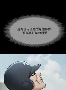 Page 1292 of 炸裂吧!巨棒 1-104 END - preview thumbnail
