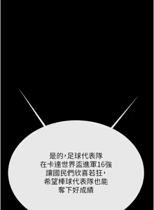 Page 1296 of 炸裂吧!巨棒 1-104 END - preview thumbnail
