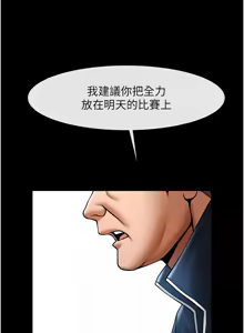 Page 1305 of 炸裂吧!巨棒 1-104 END - preview thumbnail
