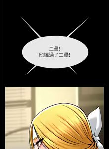 Page 1309 of 炸裂吧!巨棒 1-104 END - preview thumbnail