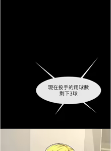 Page 1311 of 炸裂吧!巨棒 1-104 END - preview thumbnail