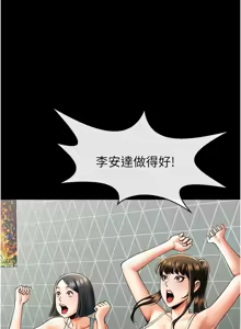 Page 1315 of 炸裂吧!巨棒 1-104 END - preview thumbnail