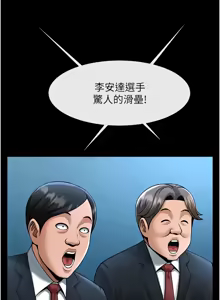 Page 1317 of 炸裂吧!巨棒 1-104 END - preview thumbnail
