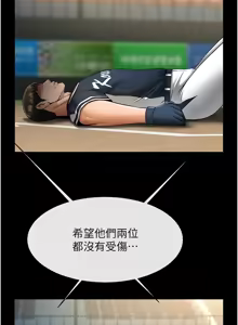 Page 1318 of 炸裂吧!巨棒 1-104 END - preview thumbnail