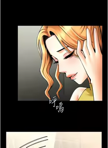 Page 1319 of 炸裂吧!巨棒 1-104 END - preview thumbnail