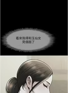 Page 1323 of 炸裂吧!巨棒 1-104 END - preview thumbnail