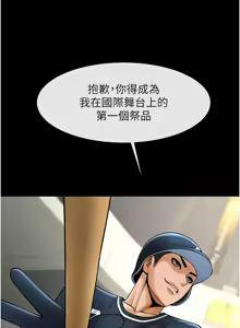 Page 1325 of 炸裂吧!巨棒 1-104 END - preview thumbnail
