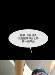 Page 1327 of 炸裂吧!巨棒 1-104 END - preview thumbnail