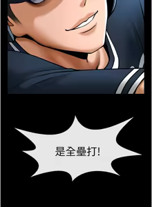 Page 1328 of 炸裂吧!巨棒 1-104 END - preview thumbnail