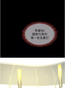 Page 1332 of 炸裂吧!巨棒 1-104 END - preview thumbnail
