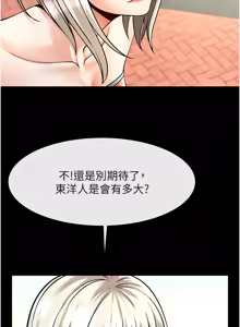 Page 1335 of 炸裂吧!巨棒 1-104 END - preview thumbnail