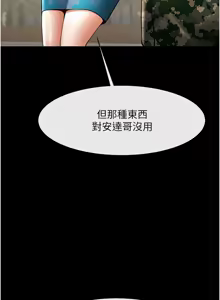 Page 1341 of 炸裂吧!巨棒 1-104 END - preview thumbnail
