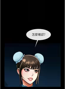 Page 1364 of 炸裂吧!巨棒 1-104 END - preview thumbnail