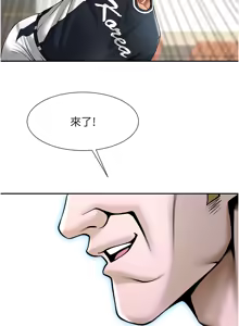 Page 1377 of 炸裂吧!巨棒 1-104 END - preview thumbnail