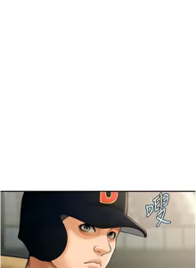 Page 1382 of 炸裂吧!巨棒 1-104 END - preview thumbnail