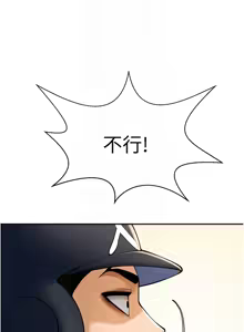 Page 1389 of 炸裂吧!巨棒 1-104 END - preview thumbnail