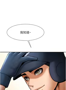Page 1390 of 炸裂吧!巨棒 1-104 END - preview thumbnail