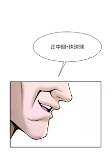 Page 1392 of 炸裂吧!巨棒 1-104 END - preview thumbnail