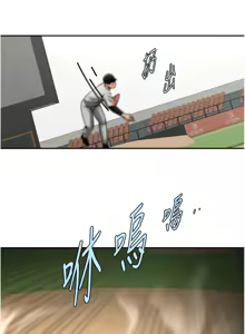 Page 1395 of 炸裂吧!巨棒 1-104 END - preview thumbnail
