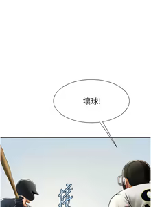 Page 1396 of 炸裂吧!巨棒 1-104 END - preview thumbnail